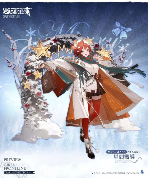 《少女前线》圣诞主题造型「暖冬颂奏」＆圣诞纲领活动「初雪，落于掌心」同步开启