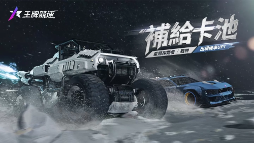 《王牌竞速》新赛季 S7「圣诞颂歌」开启，圣诞嘉年华带来丰富奖励