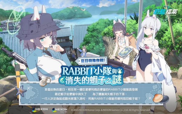 《蔚蓝档案》活动剧情「消失的虾子之谜」更新！与「康青龙」跨界联名活动开跑