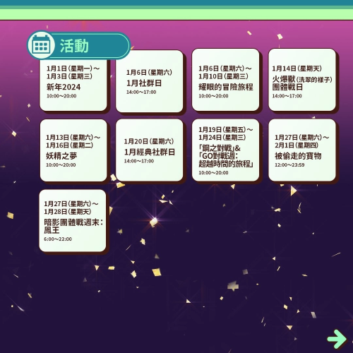 《PokemonGO》公开1月活动情报！三云神特别招灵兽形态轮番上阵、洗翠火爆兽团战日即将开打