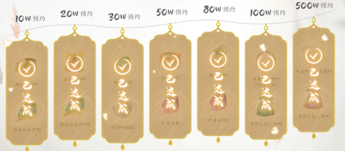 《浮生忆玲珑》预约奖励介绍