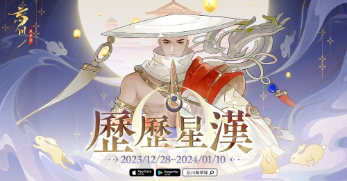 《忘川风华录》发布新曲「西行」！跟着「玄奘」一同前往大唐西域行