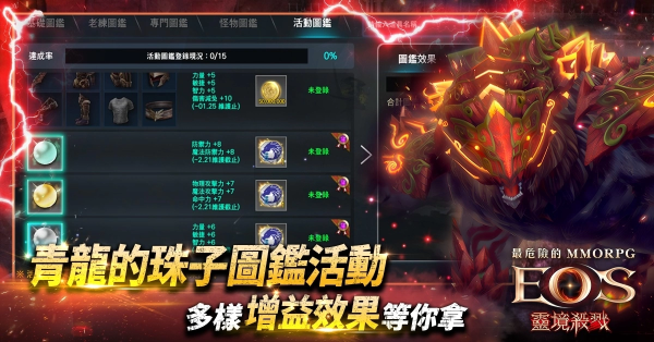 《灵境杀戮》2024迎新史诗级改版！期间限定青龙气息商店开启