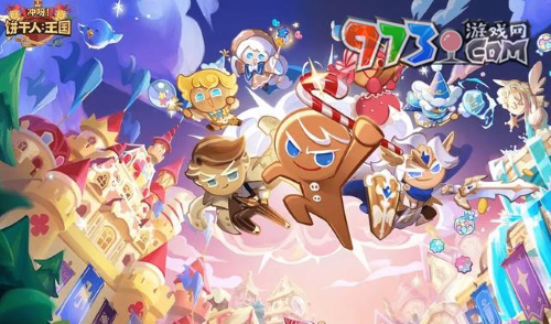 《冲呀！饼干人：王国》兑换码使用方法