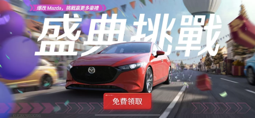 《巅峰极速》新年惊喜到达！登入免费送70连抽