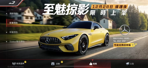 《巅峰极速》新年惊喜到达！登入免费送70连抽