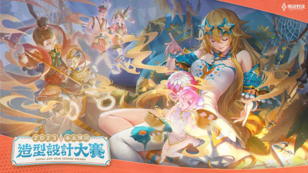 泰国劲旅Talon勇夺AIC2023冠军！Garena 公开《传说对决》2024未来展望