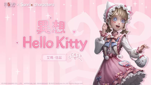 冬日庄园派对！《第五人格》×三丽鸥大明星联动第一弹开启