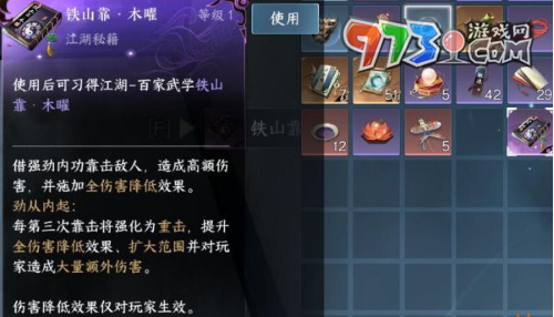 《逆水寒手游》鸣枭指木曜获取方法