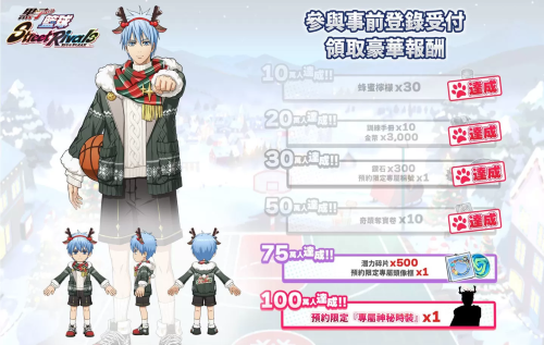 《黑子的篮球StreetRivals》事前预约突破50万！四大玩法模式介绍