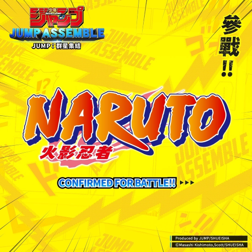 《JUMP：大乱斗》公开CBT情报！首波《七龙珠》、《航海王》、《火影》、《死神》角色介绍