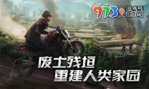 《黎明重生》预约奖励介绍