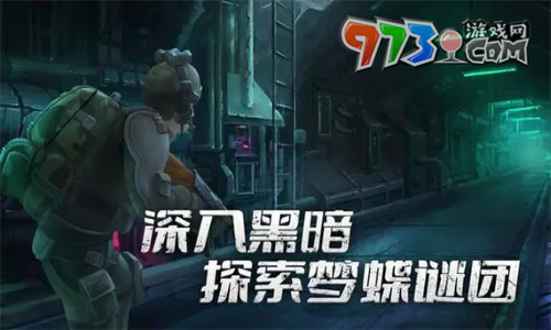 《黎明重生》预约奖励介绍