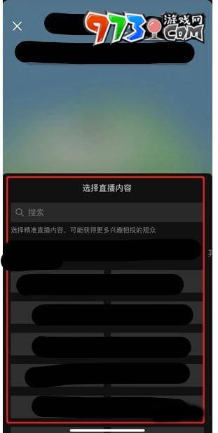 《王者荣耀》2024年抖音直播开启方法