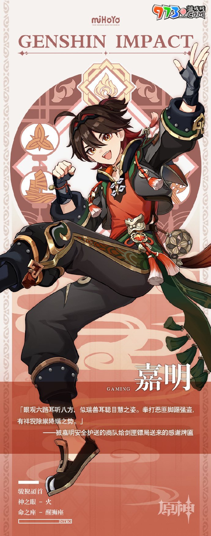 《原神》4.4新增任务活动玩法汇总大全