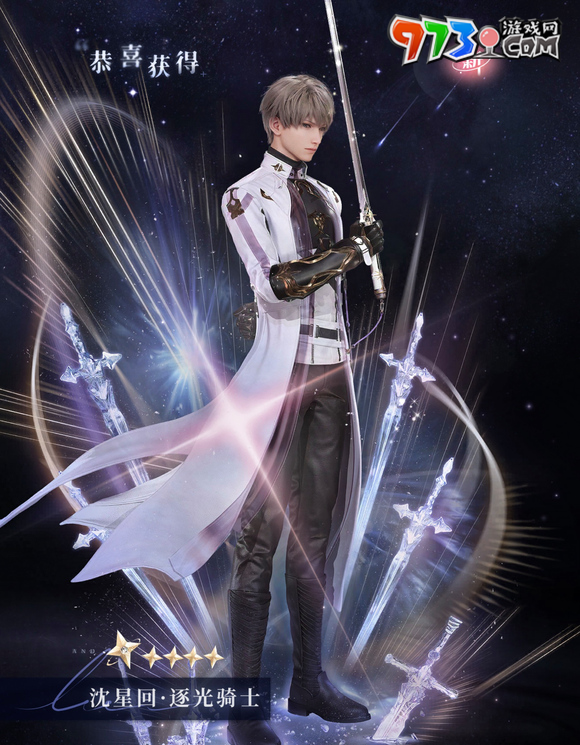 《恋与深空》羁绊提升方法