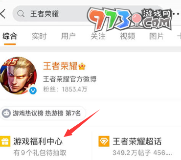 《王者荣耀》2024年度锦鲤活动参加方式