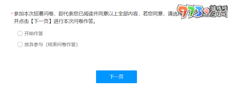 《鸣潮》2024奏鸣测试资格获取方法