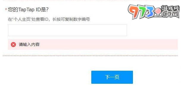 《鸣潮》2024奏鸣测试资格获取方法