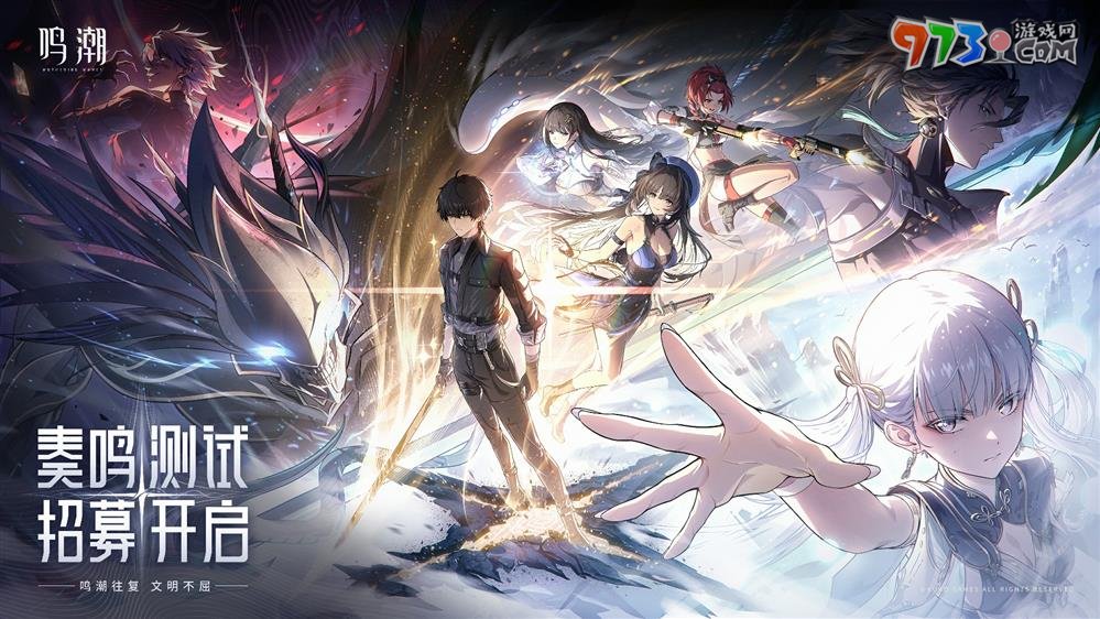 《鸣潮》2024奏鸣测试资格获取方法