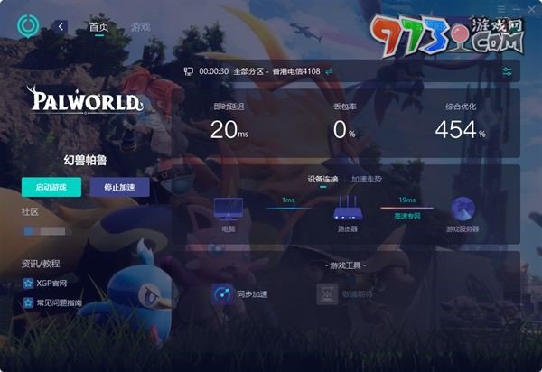 《幻兽帕鲁》服务器报错解决方法