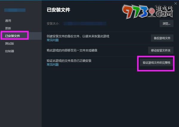 《幻兽帕鲁》服务器报错解决方法