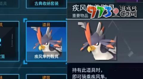 《幻兽帕鲁》坐骑帕鲁推荐