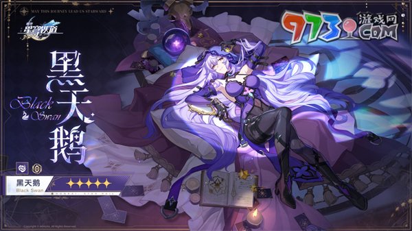 《崩坏星穹铁道》2.0版本前瞻直播兑换码分享