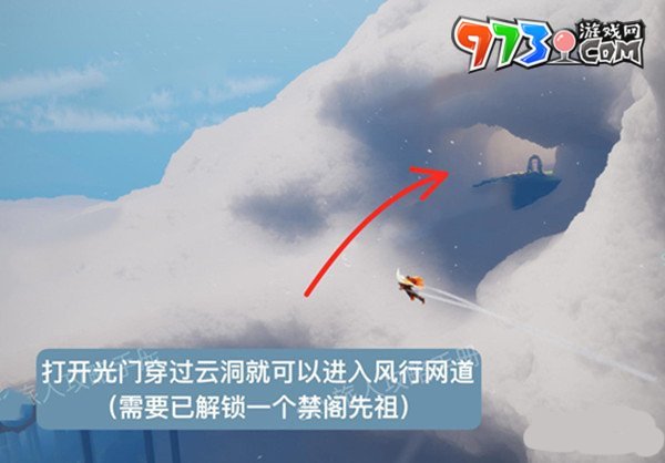 《光遇》2024年1月25日复刻先祖风行季领航员位置