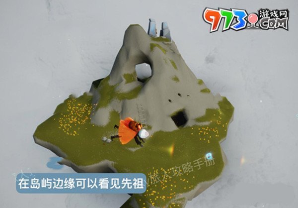 《光遇》2024年1月25日复刻先祖风行季领航员位置