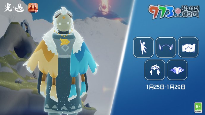 《光遇》2024年1月25日复刻先祖风行季领航员介绍