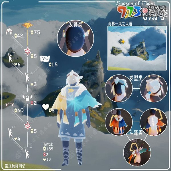 《光遇》2024年1月25日复刻先祖风行季领航员介绍