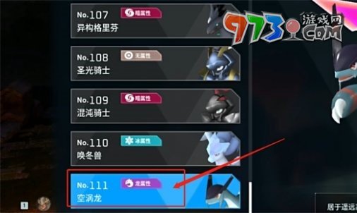 《幻兽帕鲁》全帕鲁数量介绍