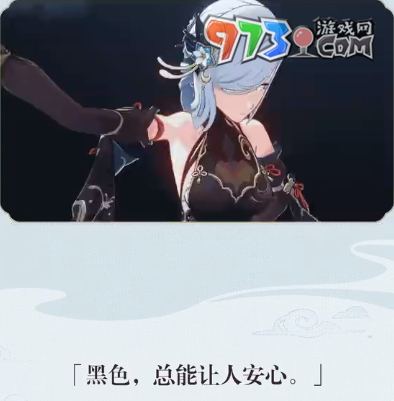 《原神》4.4版本申鹤冷花幽露皮肤获取价格