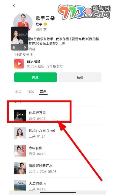 《微信》新功能听一听使用方法介绍