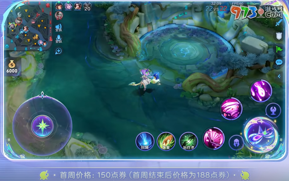 《王者荣耀》小乔时之魔女皮肤获取方式