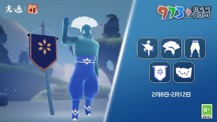 《光遇》2024年2月8日复刻先祖旋转舞者介绍