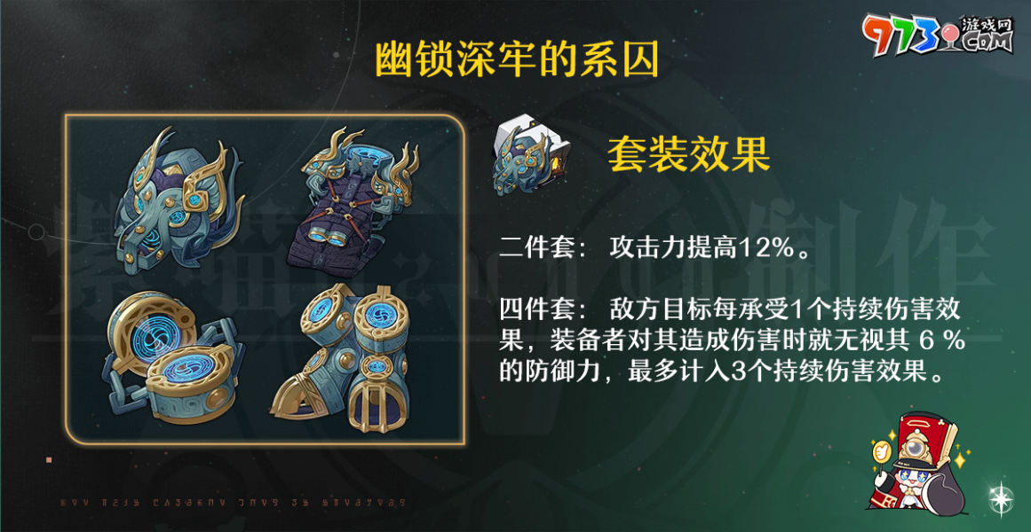 《崩坏星穹铁道》2.0新角色黑天鹅遗器推荐