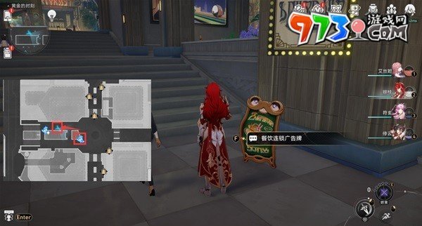 《崩坏星穹铁道》梦境护照挥洒万金贴纸收集攻略