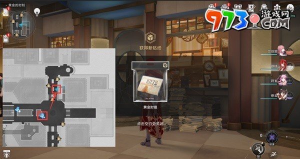 《崩坏星穹铁道》梦境护照挥洒万金贴纸收集攻略