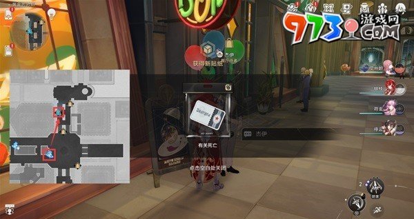 《崩坏星穹铁道》梦境护照挥洒万金贴纸收集攻略