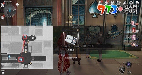 《崩坏星穹铁道》梦境护照挥洒万金贴纸收集攻略