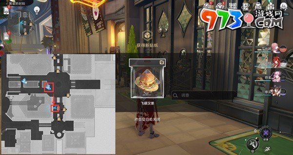 《崩坏星穹铁道》梦境护照挥洒万金贴纸收集攻略