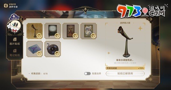 《崩坏星穹铁道》梦境护照不夜之城贴纸收集攻略