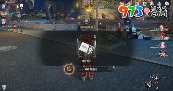 《崩坏星穹铁道》梦境护照不夜之城贴纸收集攻略