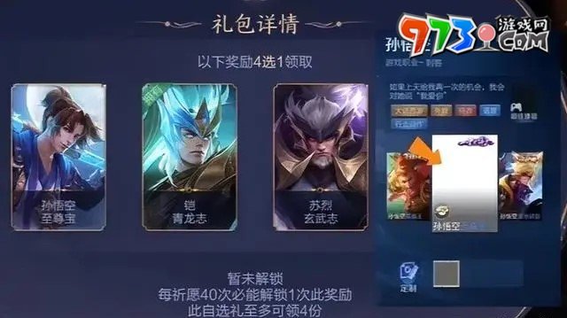 《王者荣耀》S35赛季战令皮肤介绍