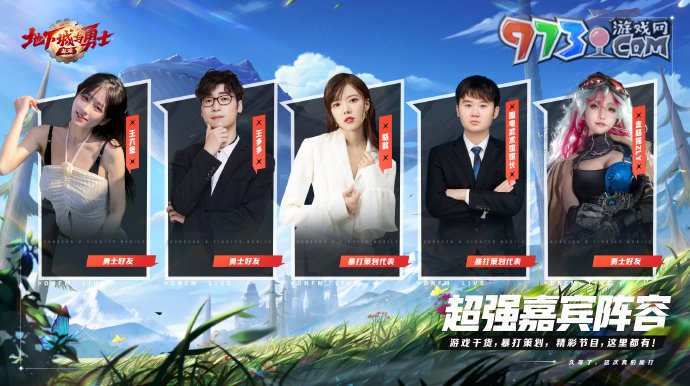 《地下城与勇士起源手游》国服先遣直播地址