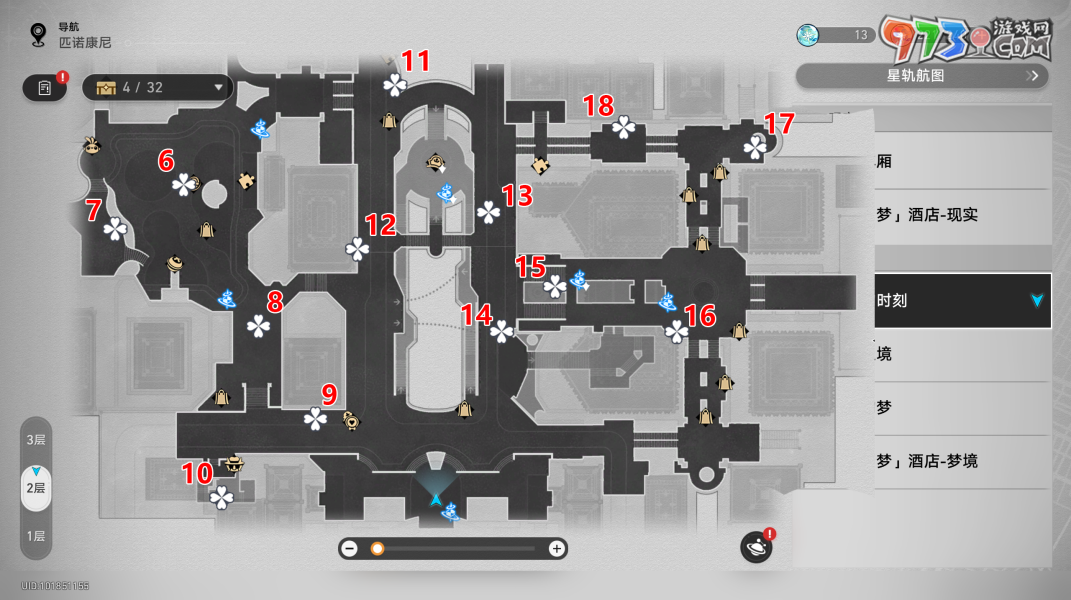 《崩坏星穹铁道》黄金的时刻折纸小鸟收集攻略