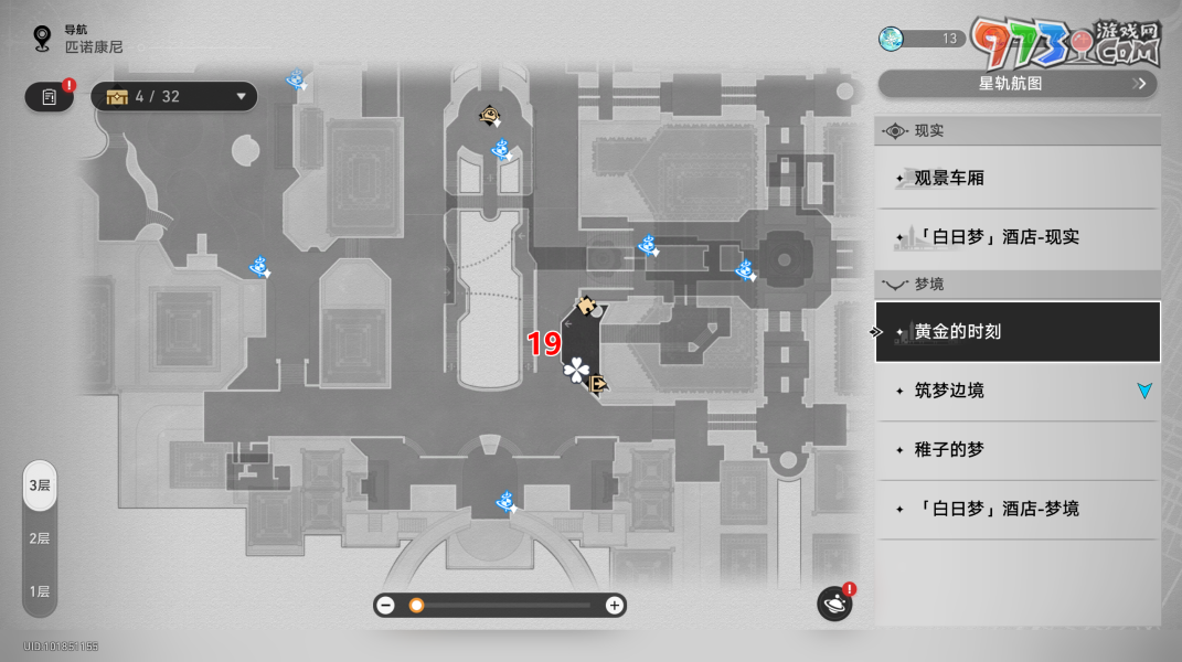 《崩坏星穹铁道》黄金的时刻折纸小鸟收集攻略