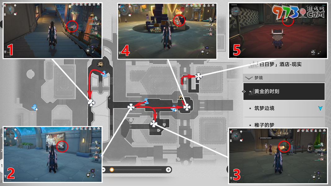 《崩坏星穹铁道》黄金的时刻折纸小鸟收集攻略